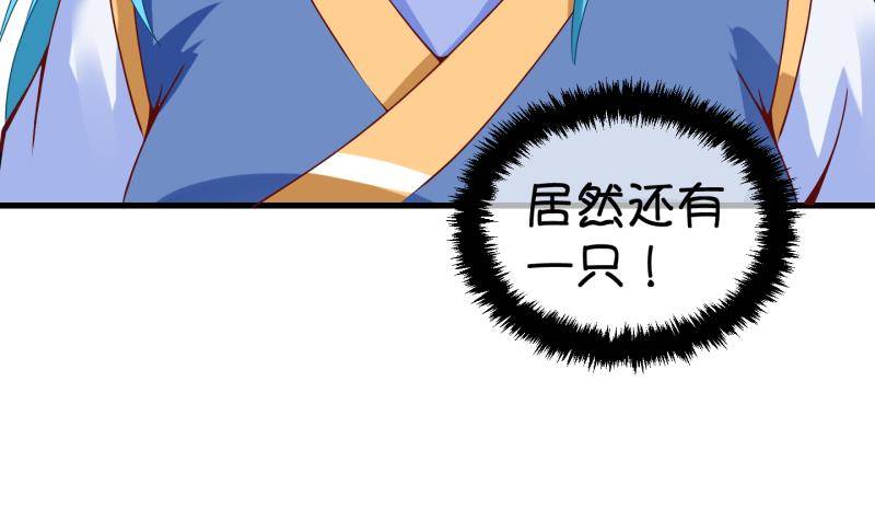 《冰箱是个传送门》第12话 灵根是啥 能吃嘛？4 第39页