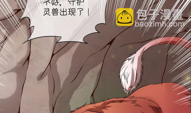 《冰箱是个传送门》第12话 灵根是啥 能吃嘛？4 第5页
