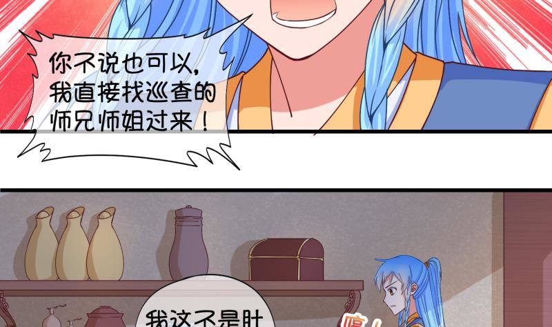 《冰箱是个传送门》第18话 捡了个便宜师傅 2 第16页