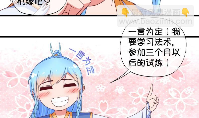 《冰箱是个传送门》第18话 捡了个便宜师傅 2 第27页