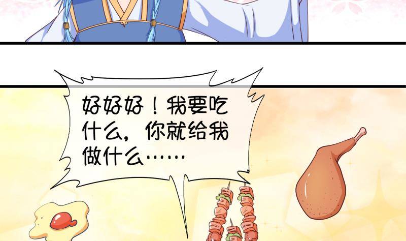 《冰箱是个传送门》第18话 捡了个便宜师傅 2 第28页