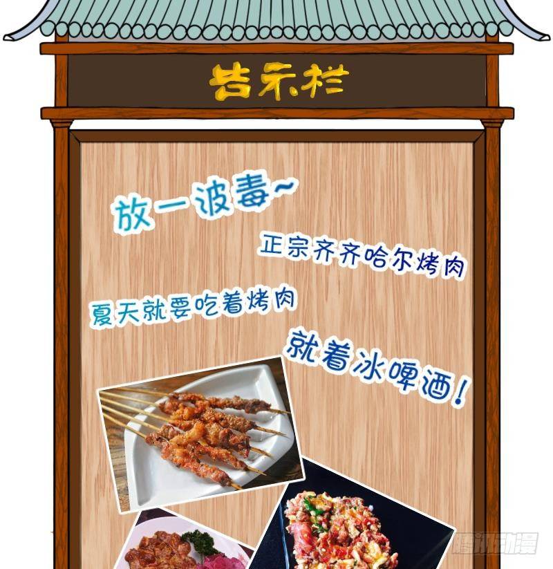 《冰箱是个传送门》第18话 捡了个便宜师傅 2 第38页