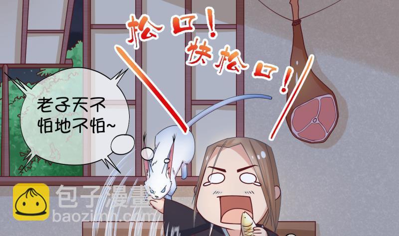 《冰箱是个传送门》第18话 捡了个便宜师傅 2 第5页