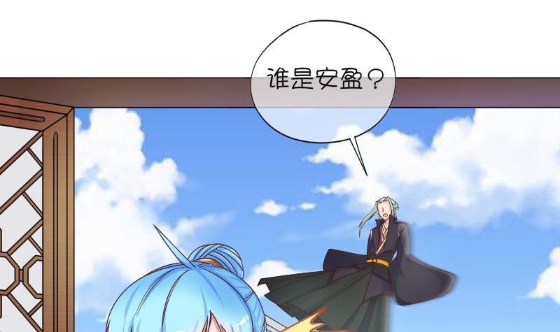 《冰箱是个传送门》第16话 杂役弟子！？4 第12页