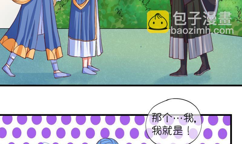 《冰箱是个传送门》第16话 杂役弟子！？4 第15页