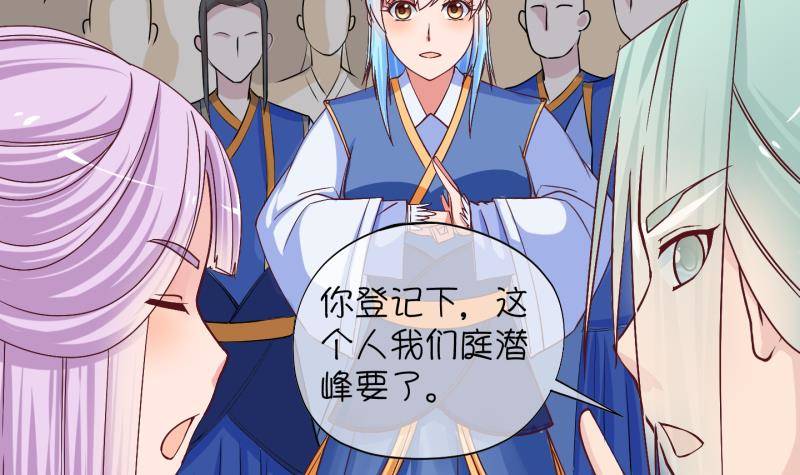 《冰箱是个传送门》第16话 杂役弟子！？4 第18页