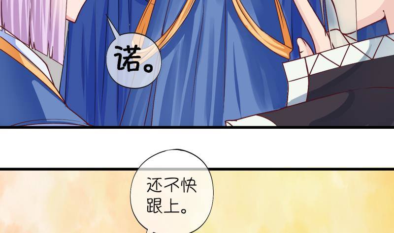 《冰箱是个传送门》第16话 杂役弟子！？4 第19页