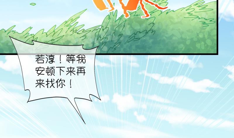 《冰箱是个传送门》第16话 杂役弟子！？4 第25页