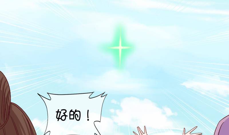 《冰箱是个传送门》第16话 杂役弟子！？4 第26页