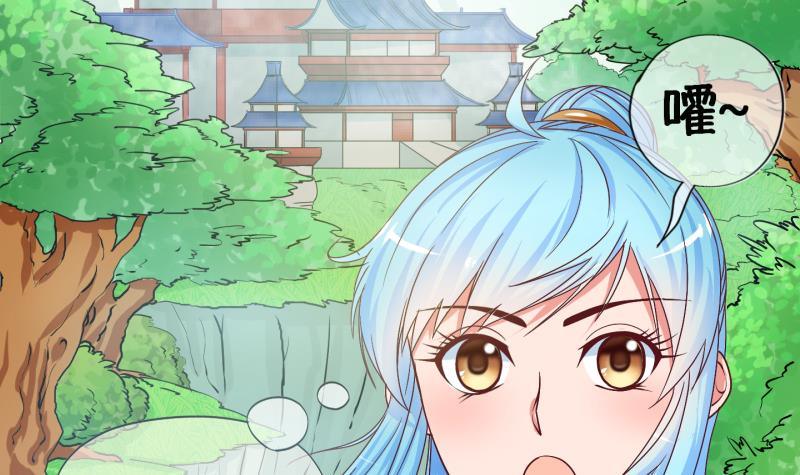 《冰箱是个传送门》第16话 杂役弟子！？4 第30页