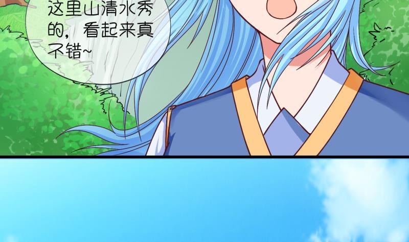 《冰箱是个传送门》第16话 杂役弟子！？4 第31页