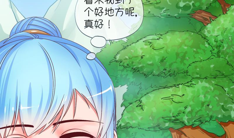 《冰箱是个传送门》第16话 杂役弟子！？4 第35页