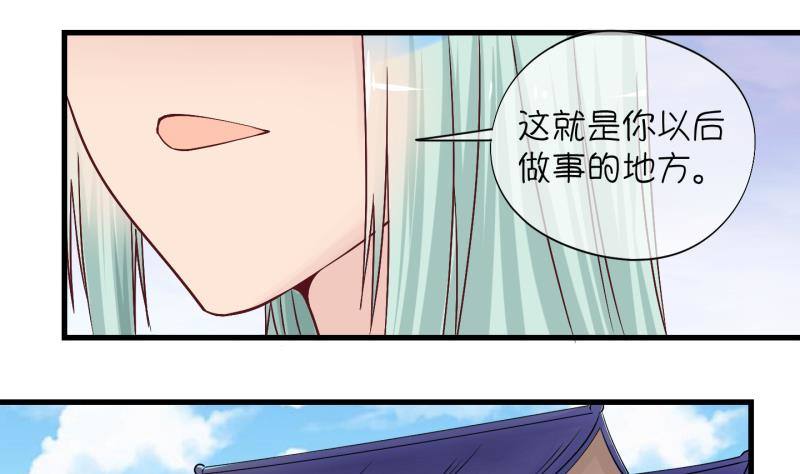 《冰箱是个传送门》第16话 杂役弟子！？4 第37页