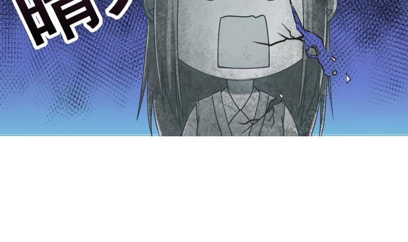 《冰箱是个传送门》第16话 杂役弟子！？4 第44页