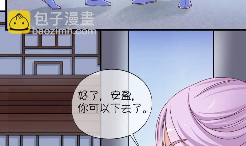 《冰箱是个传送门》第16话 杂役弟子！？4 第8页