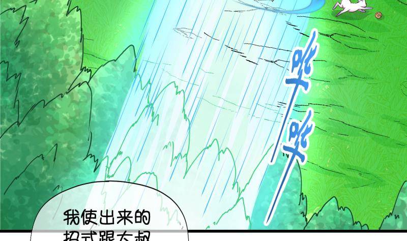 《冰箱是个传送门》第19话 捡了个便宜师傅 3 第10页