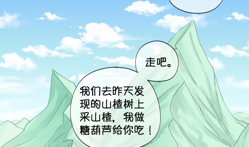 《冰箱是个传送门》第19话 捡了个便宜师傅 3 第20页