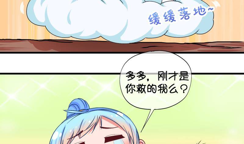 《冰箱是个传送门》第19话 捡了个便宜师傅 3 第31页
