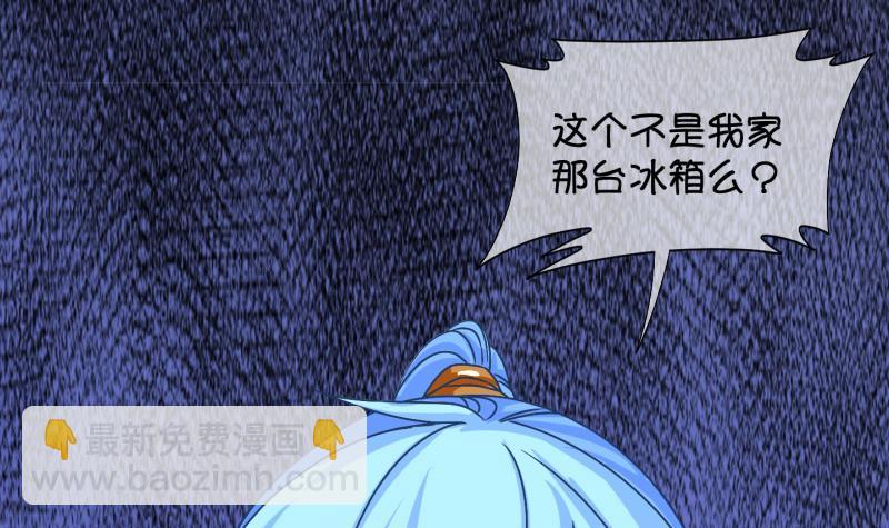 《冰箱是个传送门》第19话 捡了个便宜师傅 3 第45页