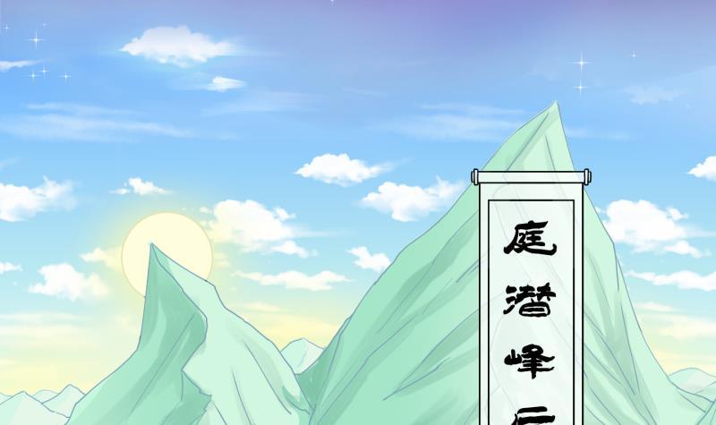 《冰箱是个传送门》第19话 捡了个便宜师傅 3 第6页