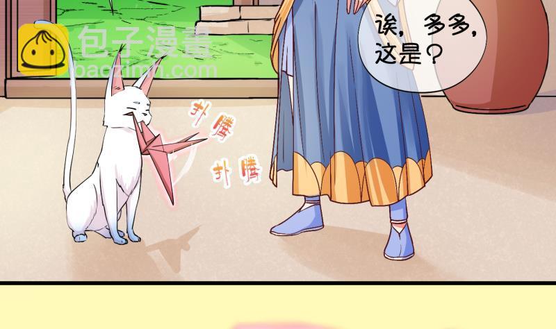 《冰箱是个传送门》第17话捡了个便宜师傅 1 第16页