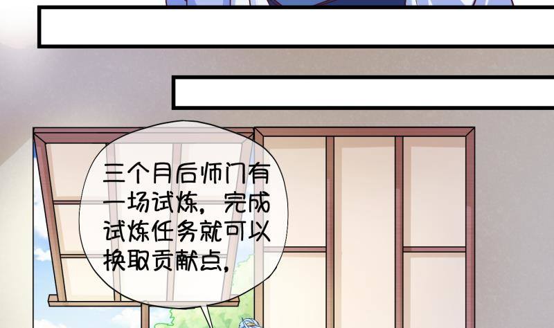 《冰箱是个传送门》第17话捡了个便宜师傅 1 第19页