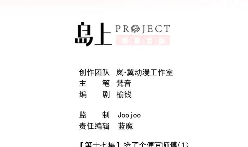 《冰箱是个传送门》第17话捡了个便宜师傅 1 第2页