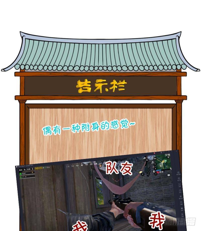 《冰箱是个传送门》第17话捡了个便宜师傅 1 第38页