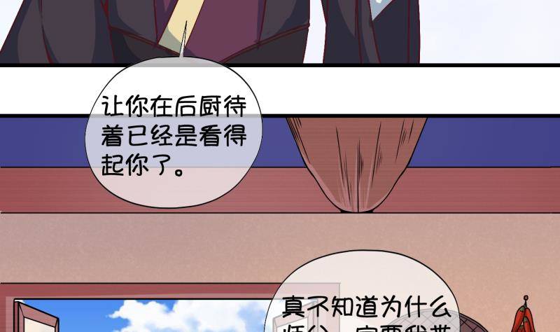 《冰箱是个传送门》第17话捡了个便宜师傅 1 第7页