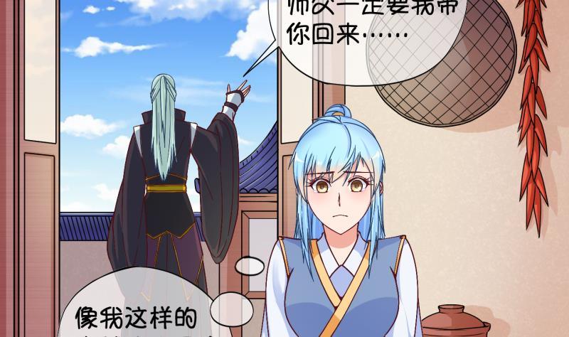 《冰箱是个传送门》第17话捡了个便宜师傅 1 第8页