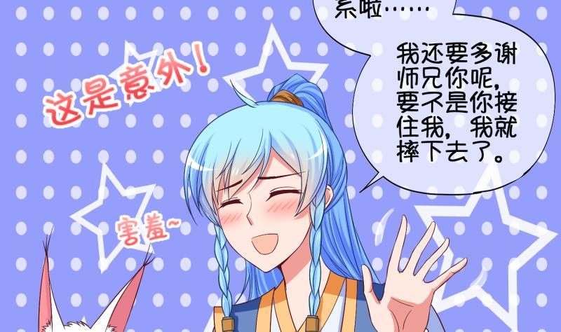 《冰箱是个传送门》第23话 回家了？1 第17页