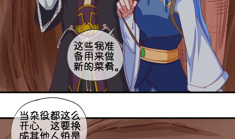 《冰箱是个传送门》第23话 回家了？1 第20页