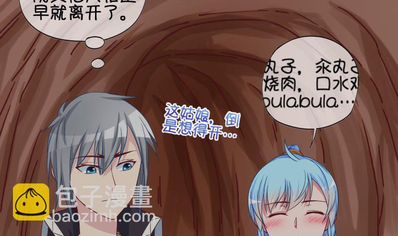 《冰箱是个传送门》第23话 回家了？1 第21页
