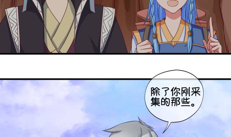 《冰箱是个传送门》第23话 回家了？1 第22页
