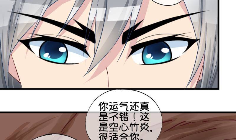 《冰箱是个传送门》第23话 回家了？1 第30页