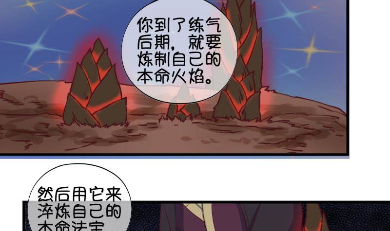 《冰箱是个传送门》第23话 回家了？1 第33页
