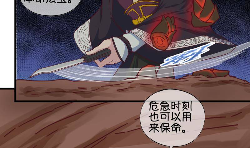 《冰箱是个传送门》第23话 回家了？1 第34页