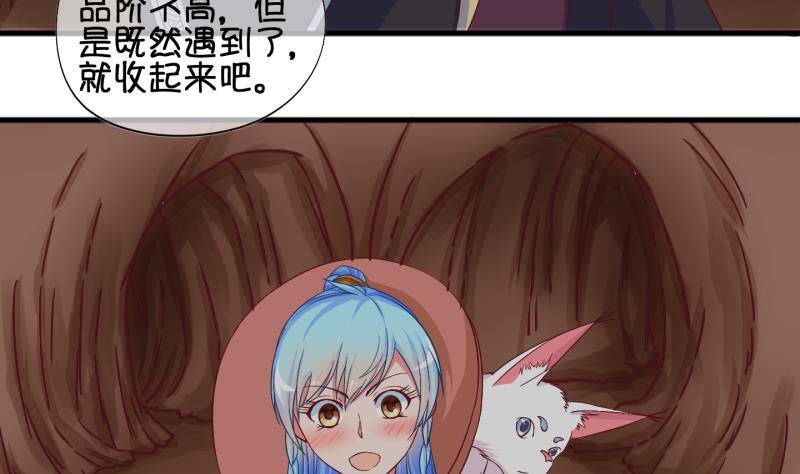 《冰箱是个传送门》第23话 回家了？1 第37页