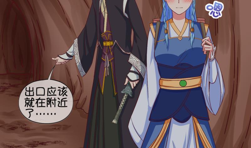 《冰箱是个传送门》第23话 回家了？1 第40页