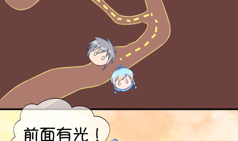 《冰箱是个传送门》第23话 回家了？1 第42页