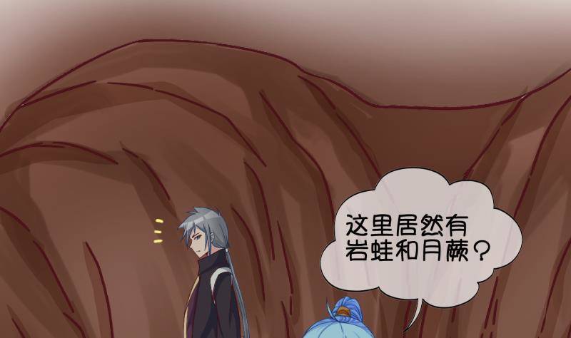 《冰箱是个传送门》第23话 回家了？1 第4页