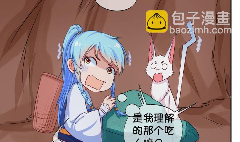 《冰箱是个传送门》第21话 禁地 2 第10页