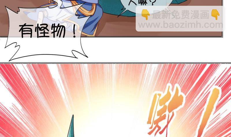 《冰箱是个传送门》第21话 禁地 2 第11页