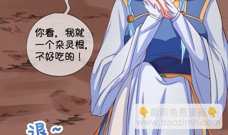 《冰箱是个传送门》第21话 禁地 2 第14页