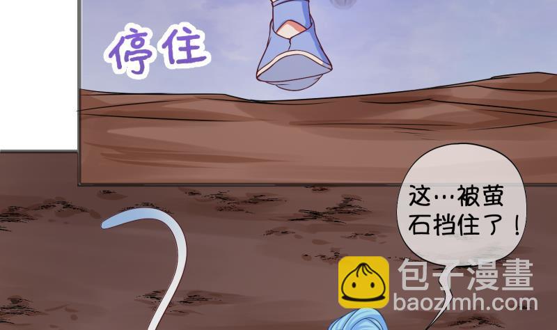 《冰箱是个传送门》第21话 禁地 2 第19页