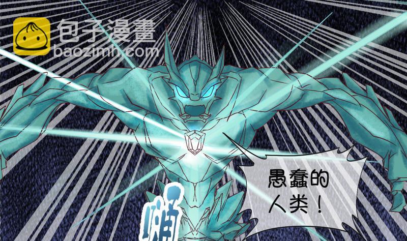 《冰箱是个传送门》第21话 禁地 2 第22页