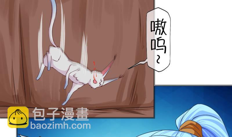 《冰箱是个传送门》第21话 禁地 2 第27页