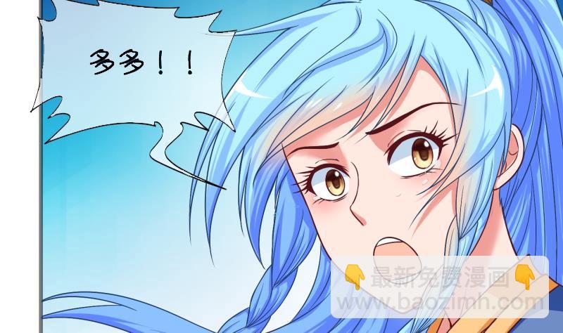 《冰箱是个传送门》第21话 禁地 2 第28页