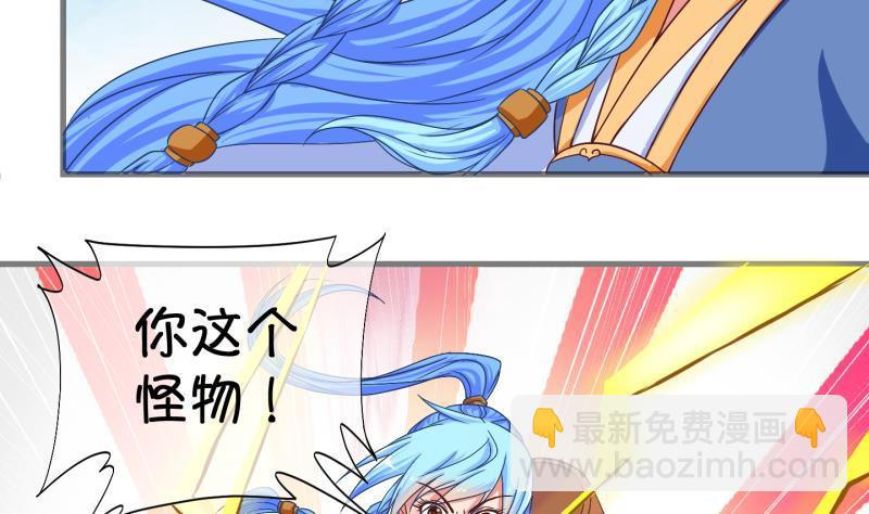 《冰箱是个传送门》第21话 禁地 2 第29页