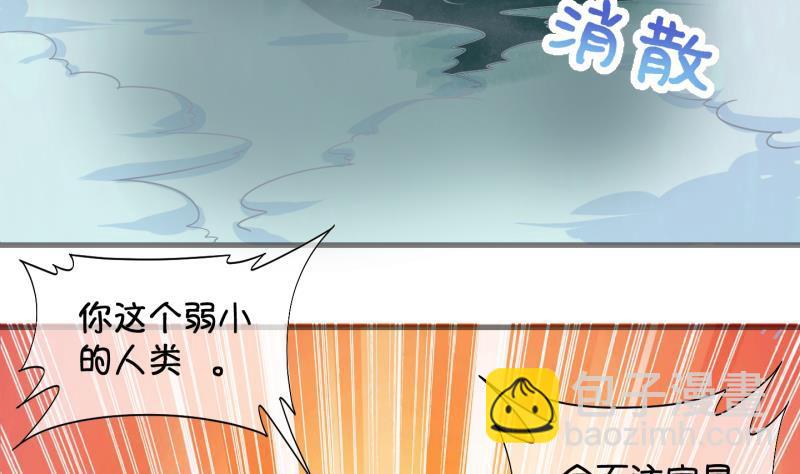 《冰箱是个传送门》第21话 禁地 2 第38页